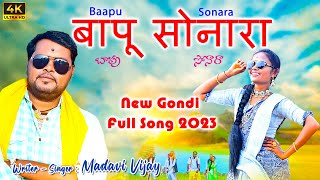 Baapu Sonara New Gondi Full Song  4k Full Song 2023  Writer  Singer Madavi Vijay  Lucky [upl. by Irmina]