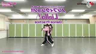 MIRRORED  ノンフィクション Nonfiction  Liella Dance Practice [upl. by Jezreel115]