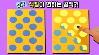 DIY 색깔이 변하는 공책 만들기 만지면 색이 변한다 리아루아 RiaRua ノート [upl. by Wells333]