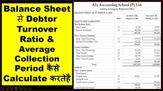 Debtor Turnover Ratio  How to calculate Debtor Turnover Ratio from Balance Sheet [upl. by Yvon]