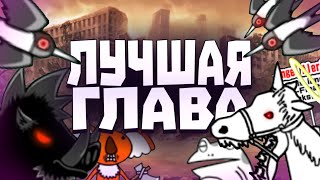 Grotesque Gallery  ЛУЧШАЯ ГЛАВА Stages of legends  the battle cats [upl. by Ibocaj]