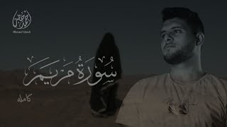 سورة مريم كاملة♥️  أرح قلبك  أحمد خضر  Surah Maryam [upl. by Phillips]