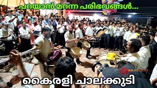 Parayan Marana paribavangalGarshom Kairali Chalakudy Bandset Pazhanji Perunnal [upl. by Idroj327]