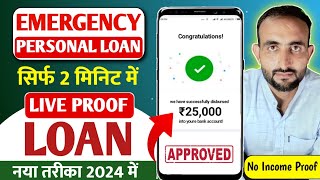 Loan App Fast Approval 2024  Instant Loan App Without Income Proof  Emergency Loan App [upl. by Soilisav]