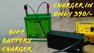 12V Bike Battery Charger  SMPS 2A 12V  Battery Charger  Amaron 5Ah Bike Battery Charging At Home [upl. by Dareen]