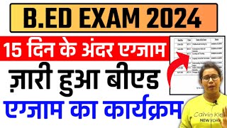 📢 ज़ारी हुआ Bed Exam Date 2024❓Up bed Exam date 2024  Catalyst soni  Siddharth University [upl. by Alded587]