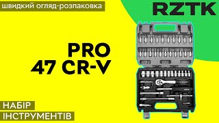 Набір інструментів RZTK Pro 47 CrV [upl. by Nilorac]