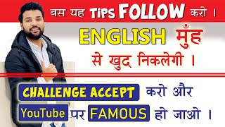 2021 Spoken English  Tips And Tricks  English Speaking PracticeCourseClassFull Video  Fluent [upl. by Mccallion]