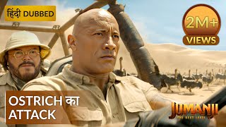 JUMANJI THE NEXT LEVEL  Ostrich ने किया हमला  Hollywood Movie Scenes  Movie Clips [upl. by Shaffer]