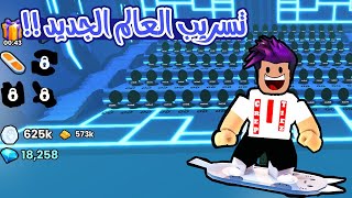 تسريب العالم الجديد و اسعار البتات الجديدة Pet Simulator 99 [upl. by Enerol]