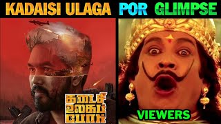 Kadaisi Ulaga Por  Glimpse Troll Tamil KadaisiUlagaPor Glimpse  Lollu Facts [upl. by Smaoht420]