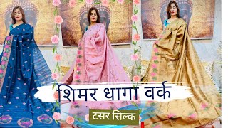 BEST DESIGNER SILK SAREES COLLECTION Thread work sarees collection with affordable price [upl. by Arreip502]