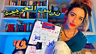 asmr  confuse you to sleep  التعلم بالنعاس  FAST CHAOTIC ARABIC LESSON ‼️ [upl. by Ayhtin844]