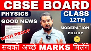 CBSE Physics Paper सबको Extra Marks मिलेंगे 100 Confirmed Latest Newsphysics paper 12th class 2024 [upl. by Elfrieda]