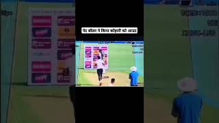 Virat Kohli clean bowled in nets by net Bowler viratkohli [upl. by Flossie182]