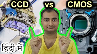 CCD vs CMOS Explained in HINDI Camera Tuesday [upl. by Aiker]