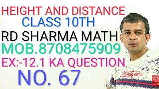 HEIGHT AND DISTANCE EX121 CLASS 10 RD SHARMA QUESTION 67 BY BITTU MATH JULANA [upl. by Aldos]