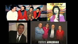 Afrah  Bouchra amp Freres Bouchnak [upl. by Krefetz]