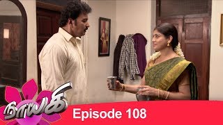 Naayagi Episode 108 250618 Nayaki  Nayagi SUN TV Serial [upl. by Micheal56]