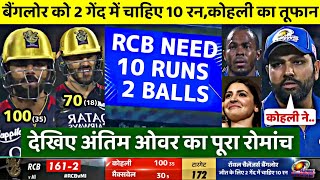 IPL 2023•Banglore vs Mumbai 5th Match HighlightsRCB vs MI IPL 2023 Today HighlightRCB MI Highlight [upl. by Xena]