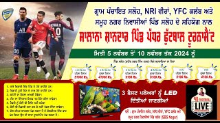 🔴LIVE🔴 11 SIDE FOOTBALL TOURNAMENT PINDSALOH SHAHEED BHAGAT SINGH NAGAR 08112024 [upl. by Kippar]