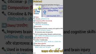 Citicoline piracetam tablet kaise use karte hai shortreels ytshorts trading shortvideo [upl. by Yruok]