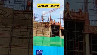 Varanasi Ropeway Project  Varanasi Ropeway Construction varanasi varanasiropeway viralvideos [upl. by Loggins545]