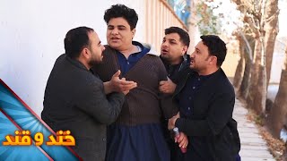 Khand o Qand  Season 04  Episode 01  خند و قند  فصل چهارم  قسمت اول [upl. by Mila497]