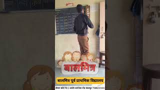 बालमित्र [upl. by Nare]