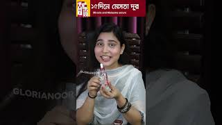 Miracle anti melasma serum price in bangladesh [upl. by Yelsha]