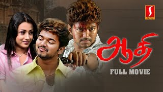 Aathi Tamil Full Movie  Action Thriller Movie  Thalapathy Vijay  Trisha [upl. by August139]