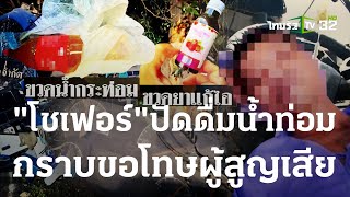 สปอยอนิเมะ นายน้อยจอมโกย ก้าวสู่เส้นทางแห่งวีรบุรุษ ตอนที่ 6 โจรเลือกนายน้อย [upl. by Elijah]