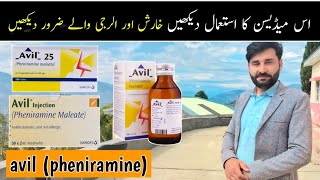 avil tablet uses  how to uses avil syrup  avil injection ka estemal  pheniramine maleate uses [upl. by Holladay]