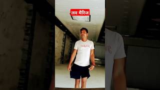 लव मैरिज कोर्ट मेंlove merejyoutubeshorts sonukumar9795 shorts [upl. by Mariko]