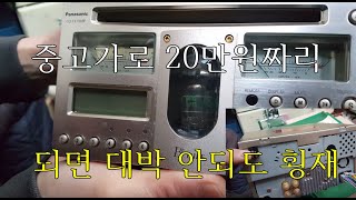 작동되면 20만원 버는 카오디오 파라소닉 CQ TX5500W 알리직구 2000원짜리 잭 구입 테스트 [upl. by Htbazile]