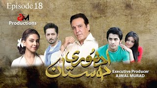 Adhoore Dastaan  Episode 18  Javed Sheikh  Danish Taimoor  Abid Ali  Hum Dramas [upl. by Nnahaid177]