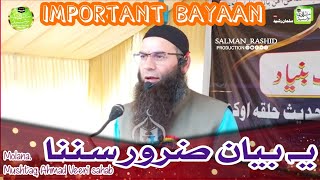 IMPORTANT BAYAAN MOLANA MUSHTAQ AHMAD VEERI SAHAB Information video [upl. by Anitac]