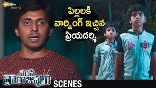 Priyadarshi Warns Kids  Egise Tarajuvvalu 2019 Latest Telugu Movie  Priyadarshi  Mahesh Kathi [upl. by Nanek]