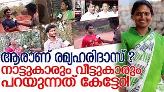 രമ്യഹരിദാസിന്റെ വീട്ടിലേക്ക് മറുനാടന്‍ നടത്തിയ ഒരു യാത്ര l Ramya Haridas [upl. by Hakilam60]