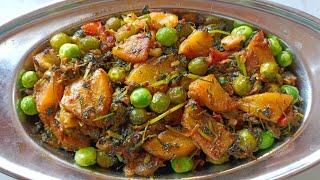 methi matar aloo ki sabji methi ki sabji methi aloo recipe aloo methi ki sabji [upl. by Eilsil]