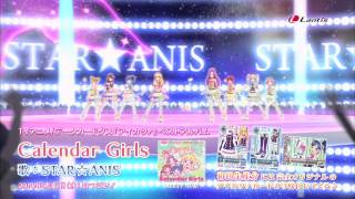 【アイカツ！】ベストアルバム Calendar Girls 試聴動画 [upl. by Keil]