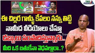 మీది ఒక బతుకేనా చిల్లర వెధవల్లారా  Pastors  RadhaManohar Das Sensational Comments  Tree Media [upl. by Airottiv]