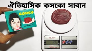 কসকো গ্লিসারিন সাবান রিভিউ  Cosco glycerine Soap Review Bangla [upl. by Atteras241]