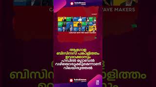 രാജ്യത്തെ ഏറ്റവും വലിയ സ്റ്റാർട്ട് അപ്പ് സമ്മേളനത്തിനൊരുങ്ങി കേരളം ഹഡിൽ ഗ്ലോബൽ ഇന്ന് മുതൽ [upl. by Nidia]