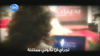 Ahmar Bel Khat el Areed  Upcoming  ملكة جمال بدينات العرب [upl. by Noswal90]