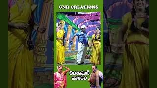 chintamaninatakam chintamaninatakamtelugu chintamani pouranikanataka [upl. by Lindo]