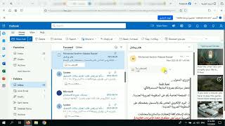 التحكم في عرض الشاشة عند فتح الايميلات على اوتولوك ،، هوتميل  توسيع شاشة عرض الايميل outlook [upl. by Ellerihs]