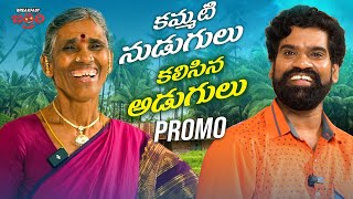 Kanakavva Interview Promo  Bithiri Sathi Latest Video [upl. by Keene]