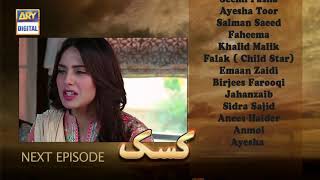 Kasak Episode 5  Teaser  ARY Digital Drama [upl. by Stoffel]