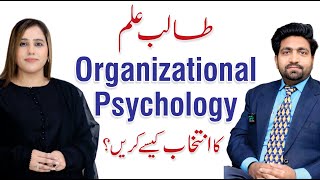 What is Organizational Psychology How to Choose an Organizational Psychology  Muhammad Ali [upl. by Eicnarf]